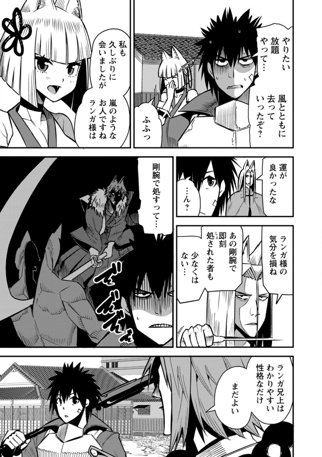 YUUSHA DENSETSU NO URAGAWA DE ORE WA EIYUU DENSETSU O TSUKURIMASU: OUDOU GOROSHI NO EIYUUTAN (MANGA) - RAW Chapter 57.2 page 8 - nihonkuni.com