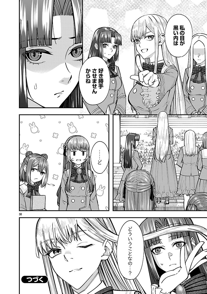 YARINAOSHITA KARERA DAKE GA KOUKAI SHIMASU. WATASHI WA SHIAWASE NI NARIMASU GA. - RAW Chap 6.2 - Pic 15