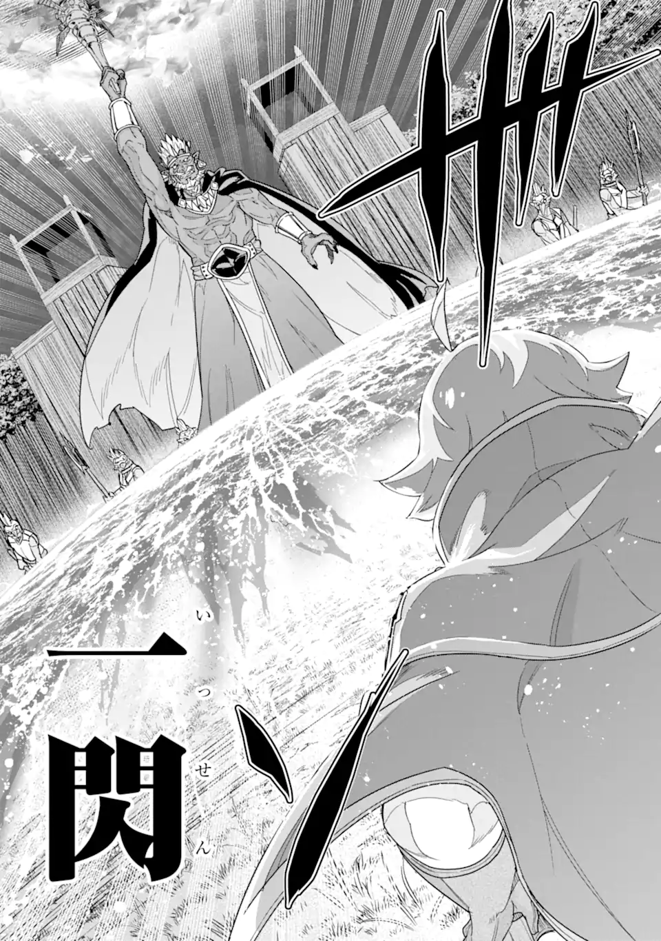 IE DE MUNOU TO IWARE TSUZUKETA ORE DESU GA, SEKAITEKI NI WA CHOU YUUNOU DATTA YOU DESU Chapter 40.2 page 3 - nihonkuni.com