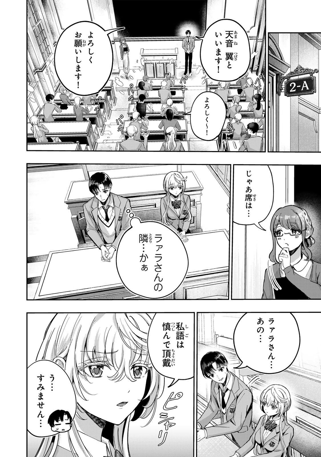 DATENSHI-CHAN WA GANBARENAI Chap 2 - Pic 15