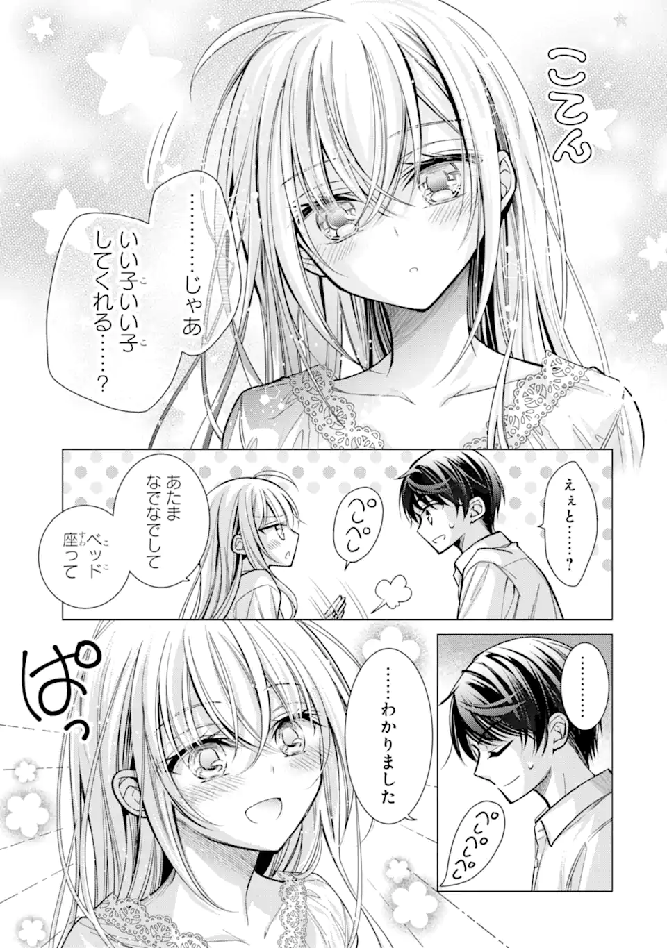 ORE GA KOKUHAKU SARETE KARA, OJOU NO YOUSU GA OKASHII. Chap 7.2 - Pic 5