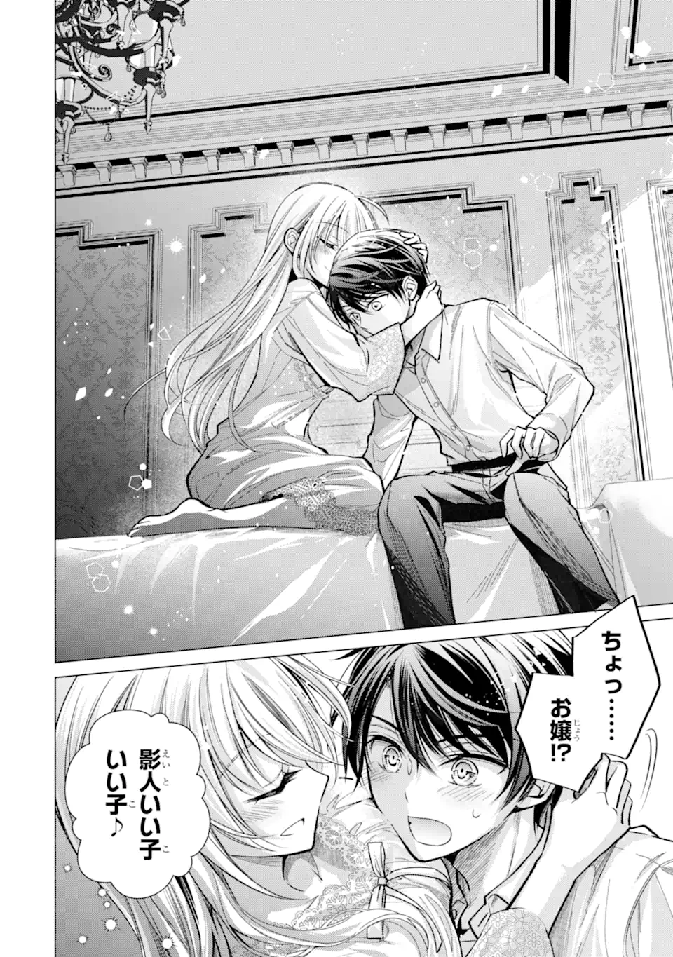 ORE GA KOKUHAKU SARETE KARA, OJOU NO YOUSU GA OKASHII. Chap 7.2 - Pic 10