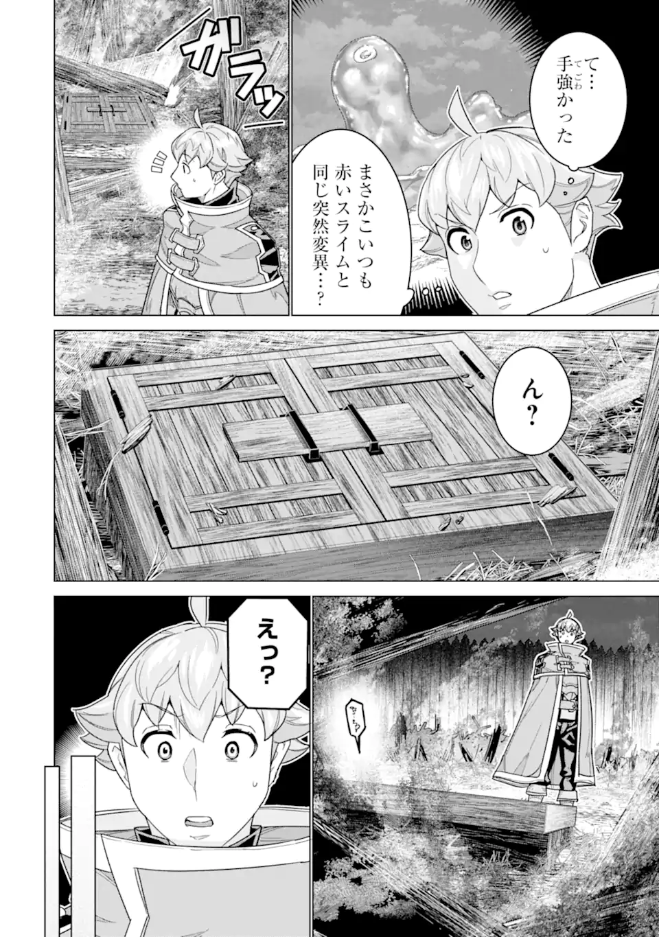 IE DE MUNOU TO IWARE TSUZUKETA ORE DESU GA, SEKAITEKI NI WA CHOU YUUNOU DATTA YOU DESU Chapter 40.2 page 8 - nihonkuni.com