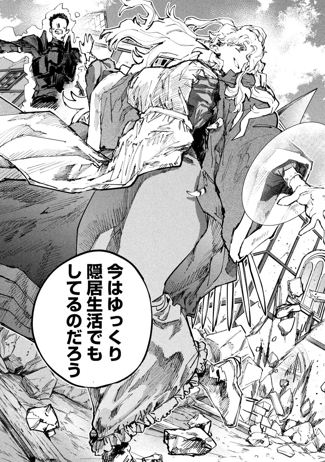 Read DRAGON NO I DE OYASUMI Chapter 11 [High Quality / Full] - Page 9 - nicomanga.net
