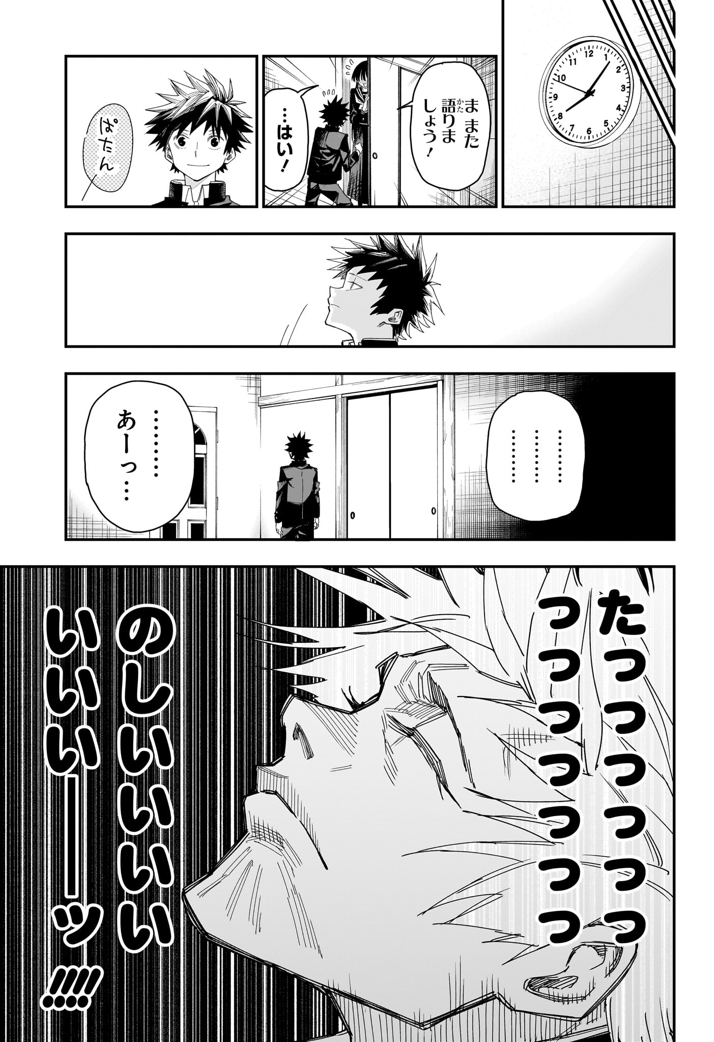 Read ROKU NO OKASHINA IE Chapter 4 [High Quality / Full] - Page 9 - nicomanga.net