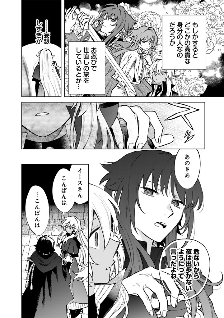 WATASHI NO KOKORO WA OJI-SAN DEARU Chap 36 - Pic 10