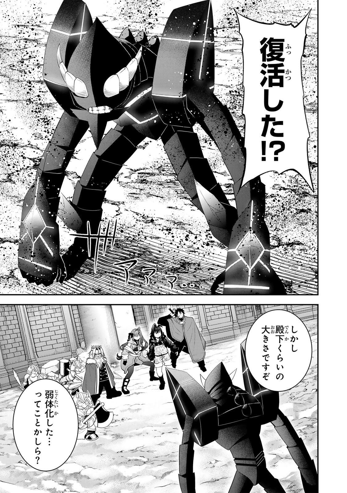 TSUIHOU SARETA TENSEI OUJI, JIDOU SEISAKU “AUTO CRAFT” SUKIRU DE RYOUCHI WO DE BAKUSOKU SAIKYOU NO MURA WO TSUKUTTE SHIMAU 〜 SAIKYOU CRAFT SUKIRU DE HAJIMERU, RAKURAKU RYOUCHI KAITAKU SURO RAIFU Chapter 64 page 17 - nihonkuni.com