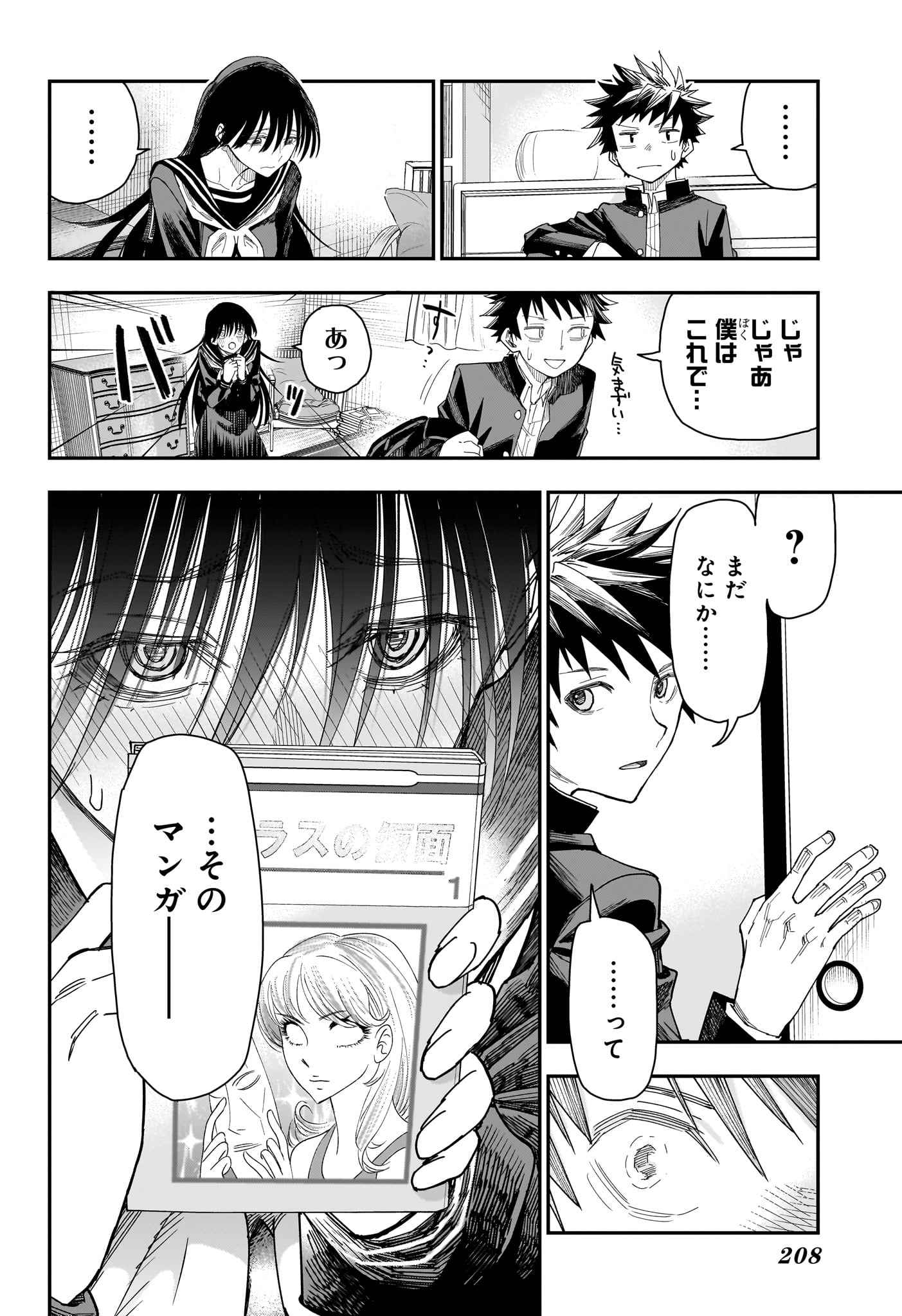 Read ROKU NO OKASHINA IE Chapter 4 [High Quality / Full] - Page 6 - nicomanga.net