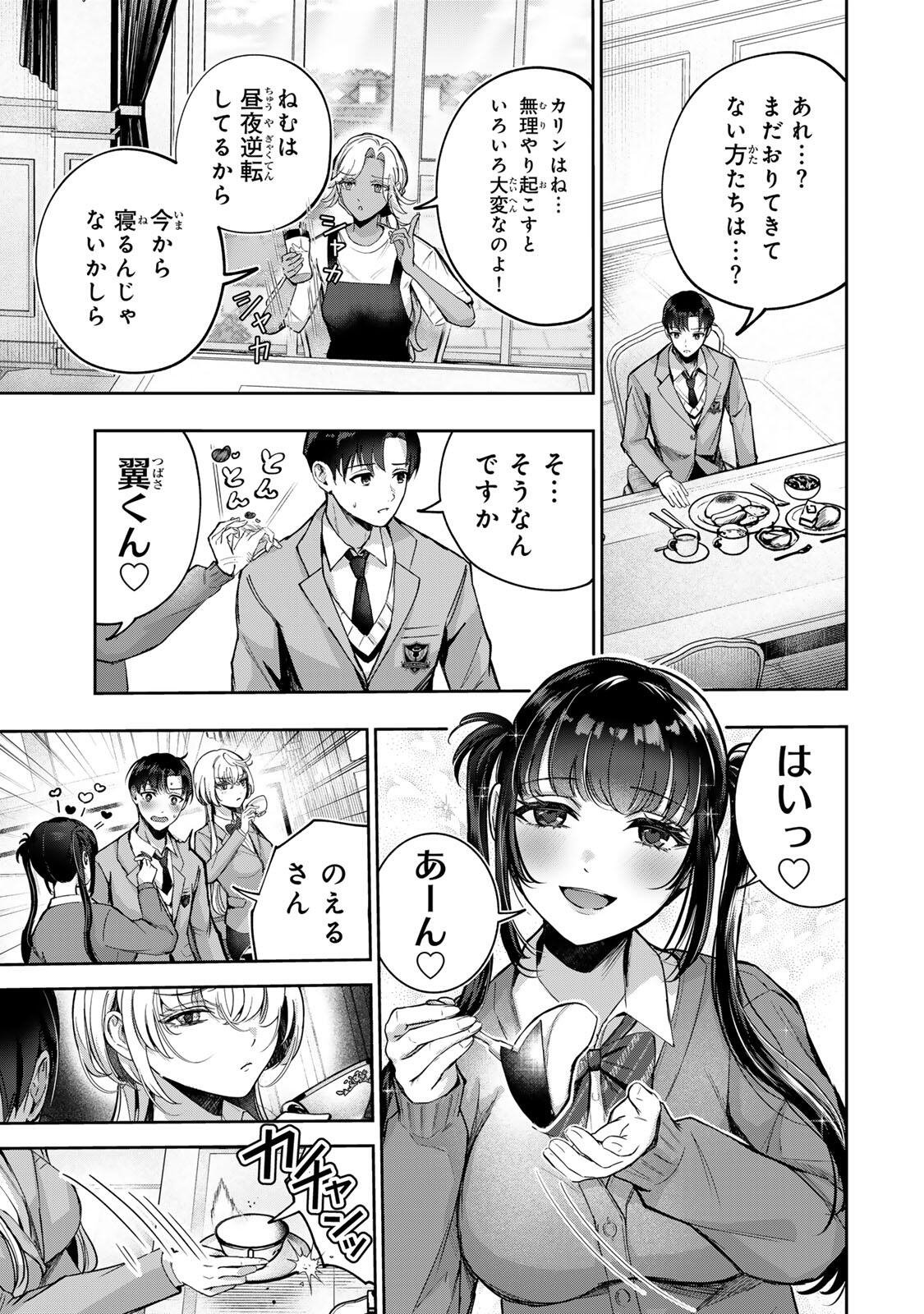 DATENSHI-CHAN WA GANBARENAI Chap 2 - Pic 10