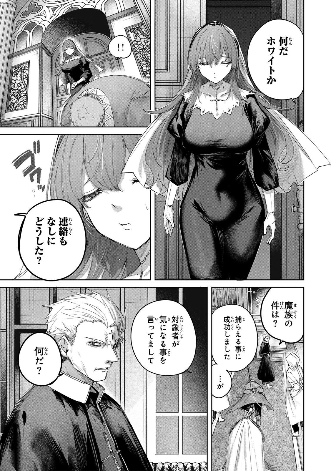 HENKYOU NO YAKUSHI, MIYAKO DE S RANK BOUKENSHA TO NARU Chap 107 - Pic 11