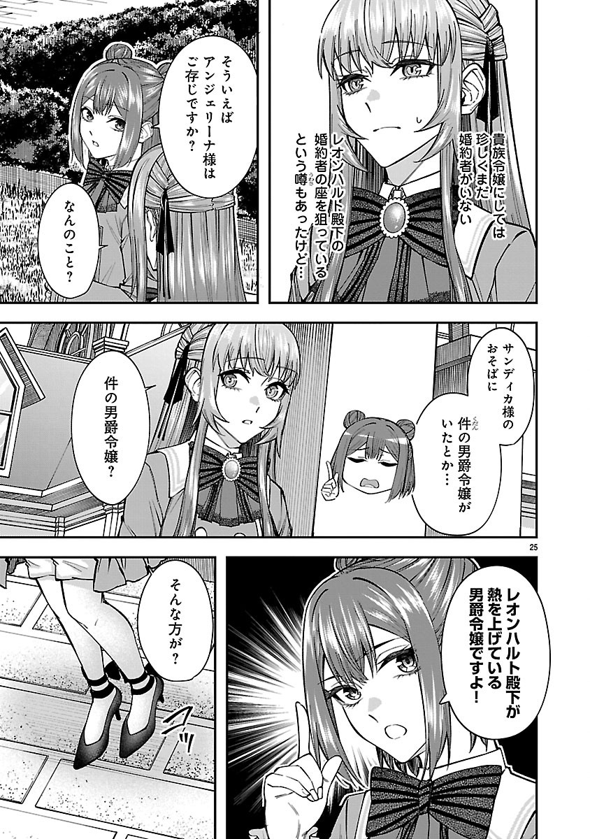 YARINAOSHITA KARERA DAKE GA KOUKAI SHIMASU. WATASHI WA SHIAWASE NI NARIMASU GA. - RAW Chap 6.2 - Pic 10