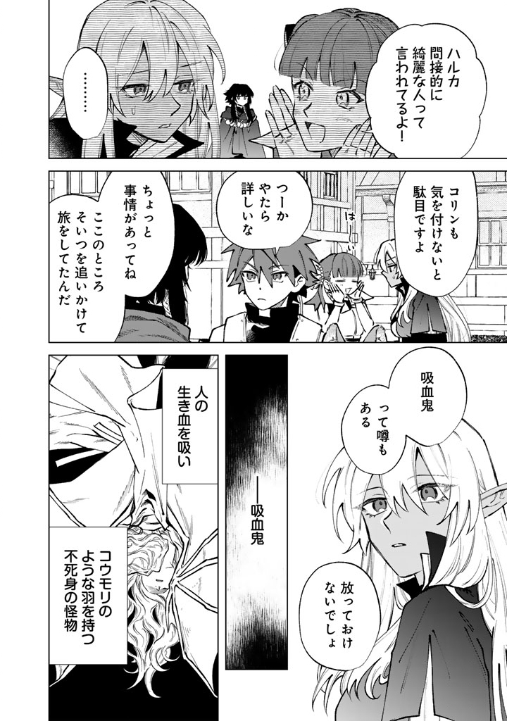 WATASHI NO KOKORO WA OJI-SAN DEARU Chap 36 - Pic 6