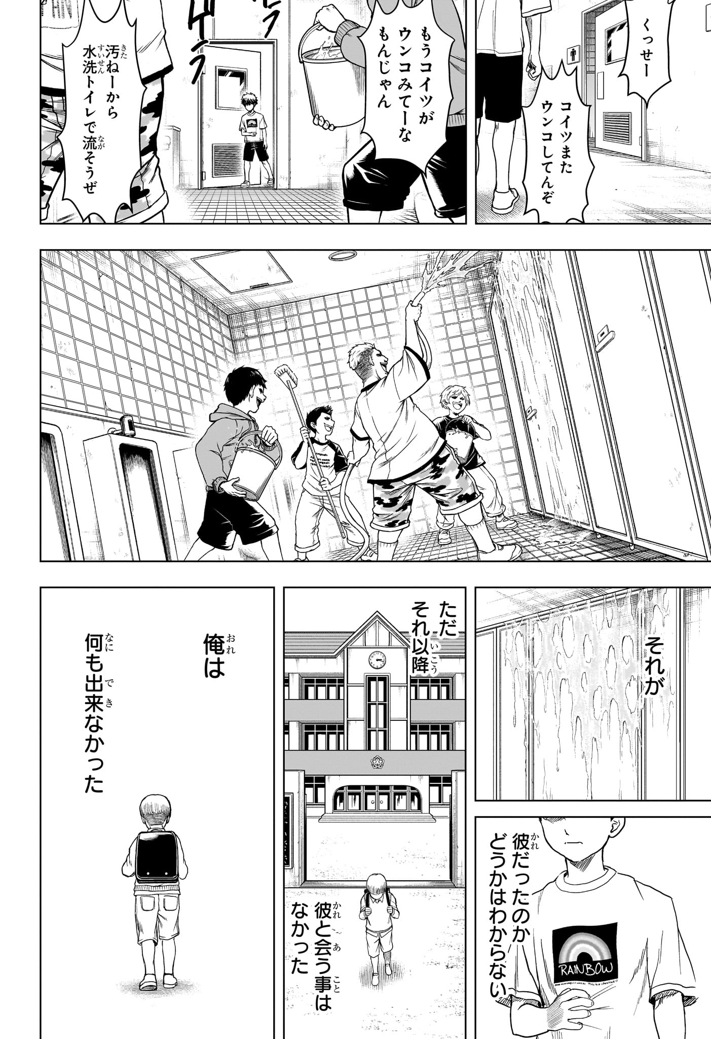 Read 2-NEN B-GUMI YUUSHA DESTROYERS Chapter 2 [High Quality / Full] - Page 18 - nicomanga.net