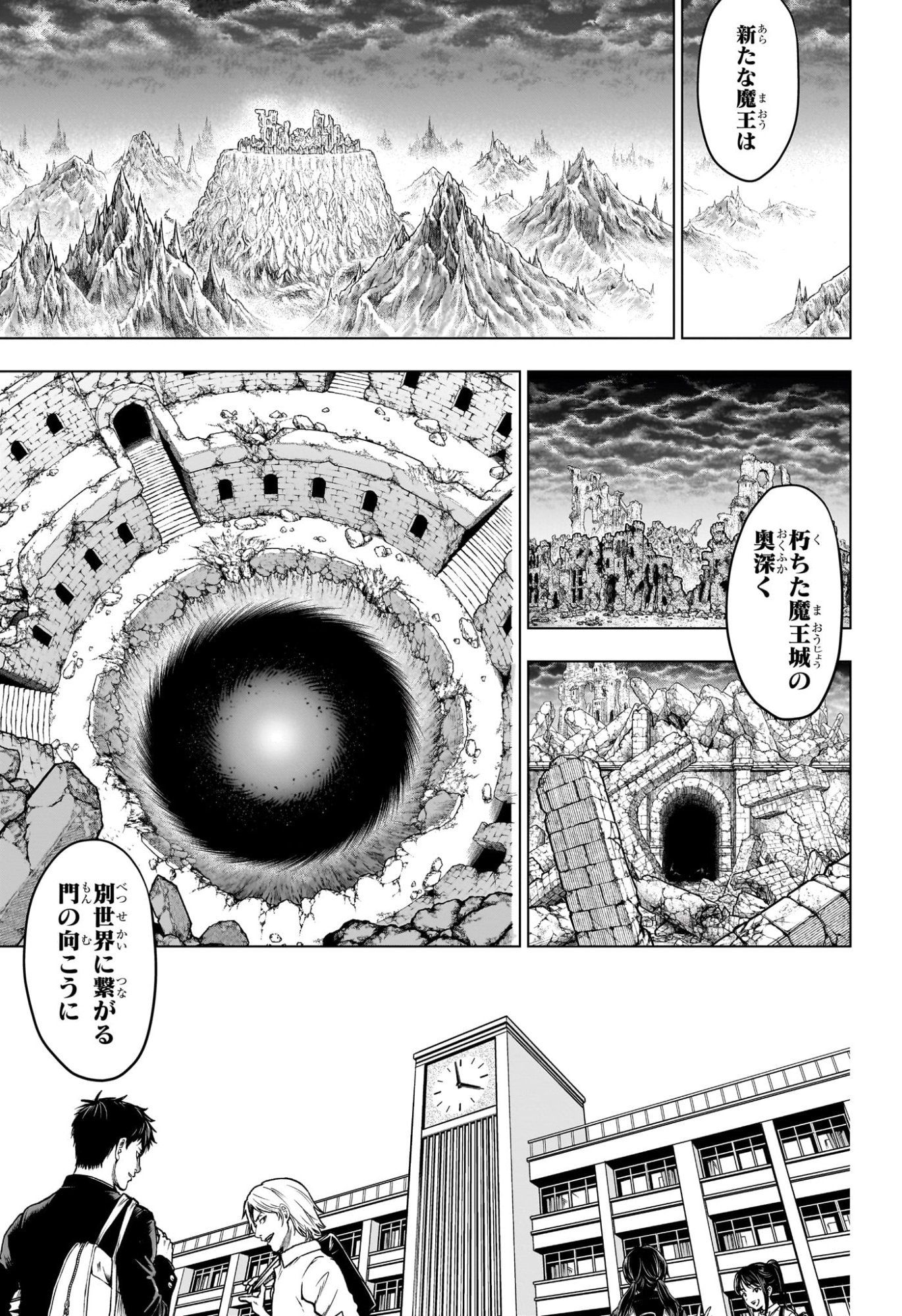 Read 2-NEN B-GUMI YUUSHA DESTROYERS Chapter 2 [High Quality / Full] - Page 3 - nicomanga.net