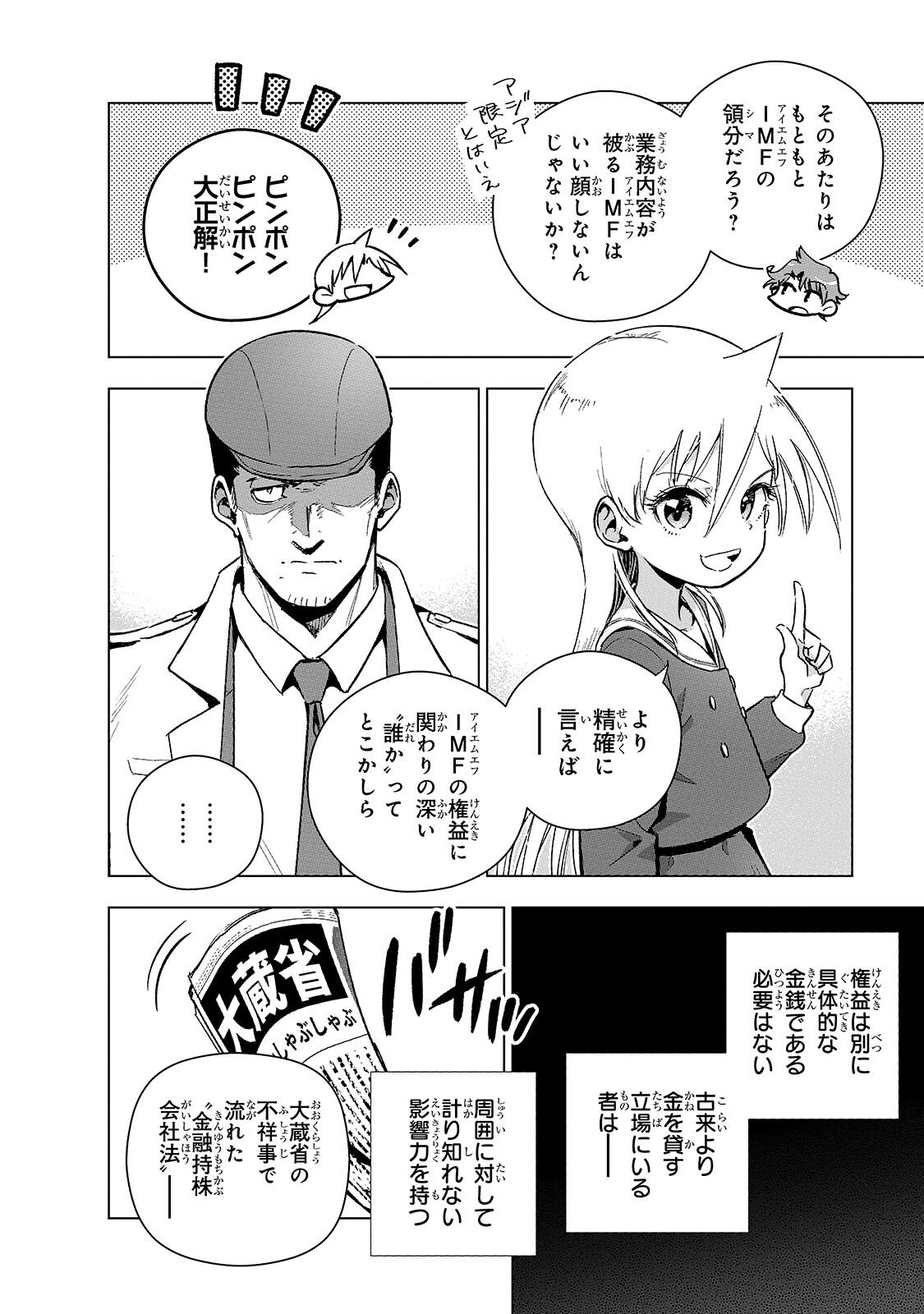 GENDAI SHAKAI DE OTOME GAME NO AKUYAKU REIJOU WO SURU NO WA CHOTTO TAIHEN - RAW Chapter 25.1 page 8 - nihonkuni.com