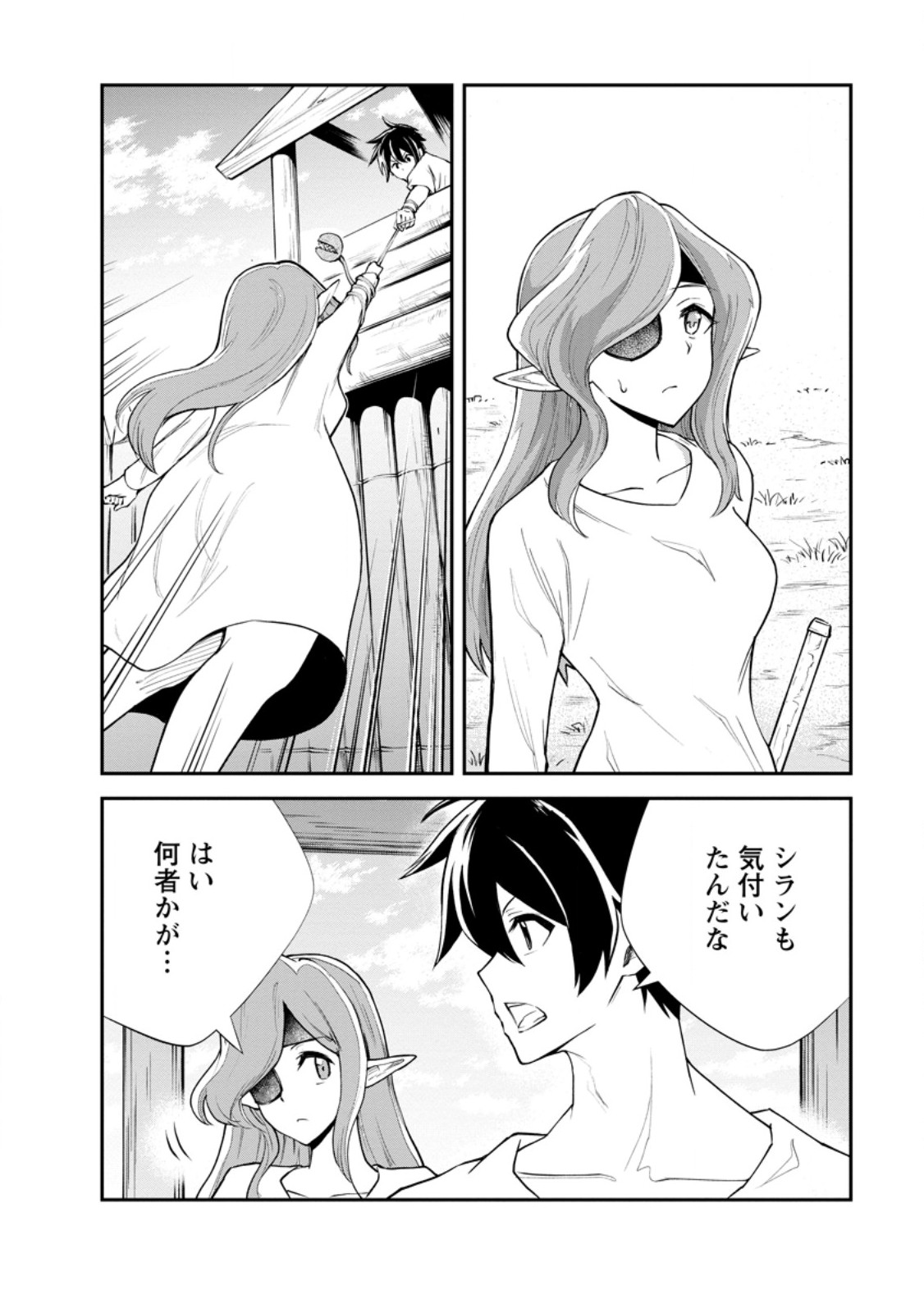 Read MONSTER NO GOSHUJIN-SAMA - RAW Chapter 95.3 [High Quality / Full] - Page 8 - nicomanga.net