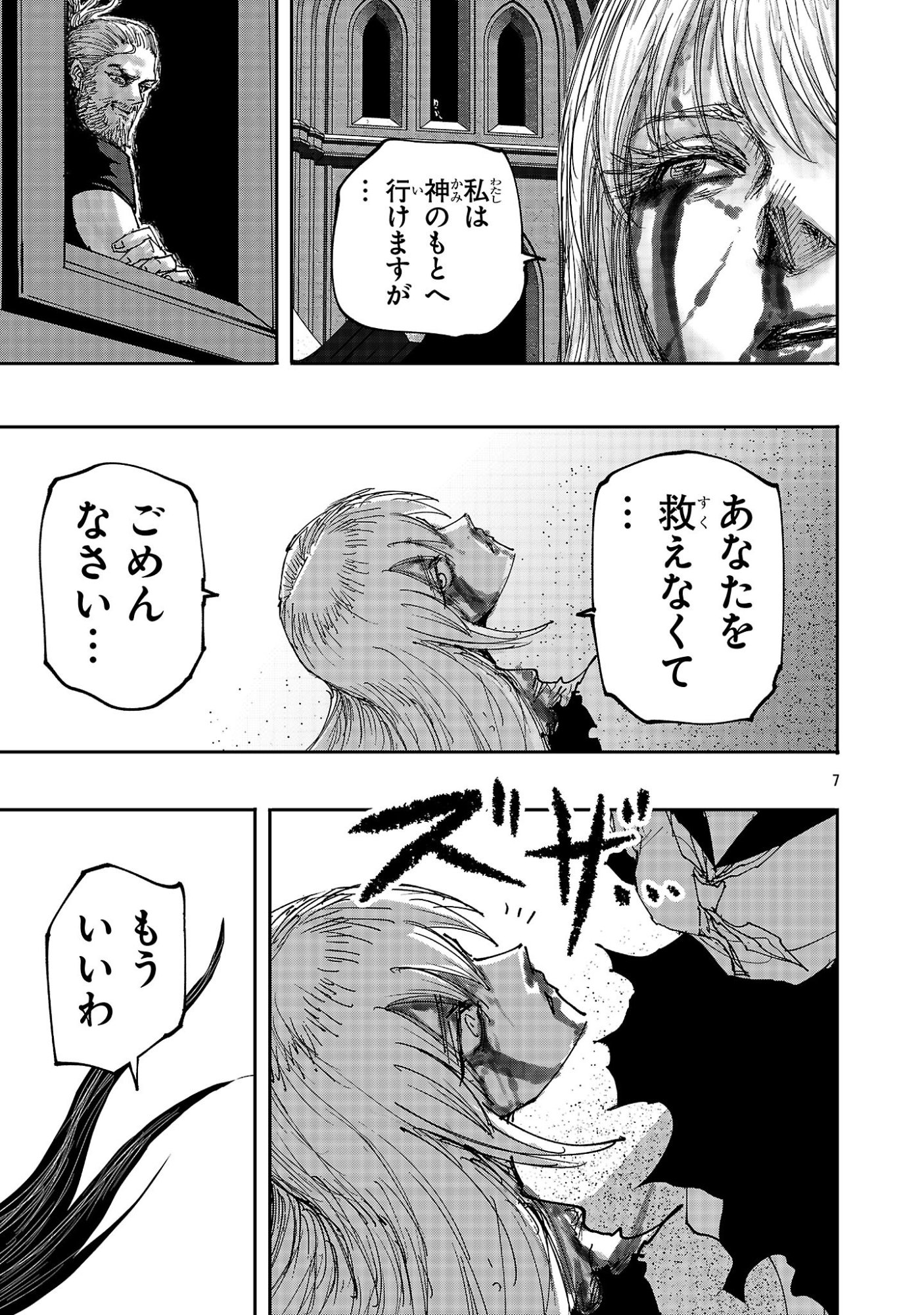 SHOUJO WA ISEKAI DE "SATSURIKU NO SAINOU" NI MEZAMERU - RAW Chapter 24.1 page 7 - nihonkuni.com