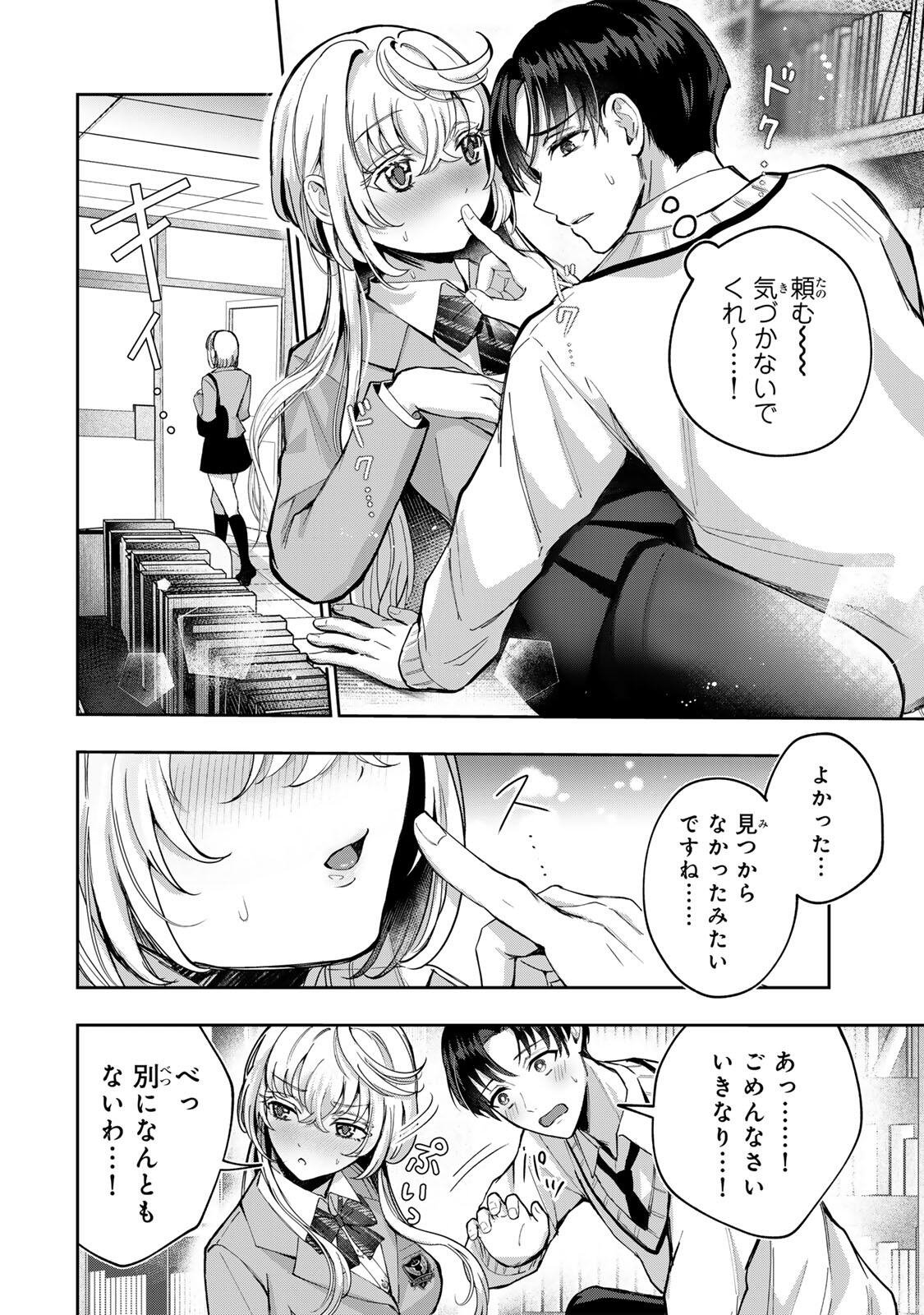 DATENSHI-CHAN WA GANBARENAI Chap 2 - Pic 33