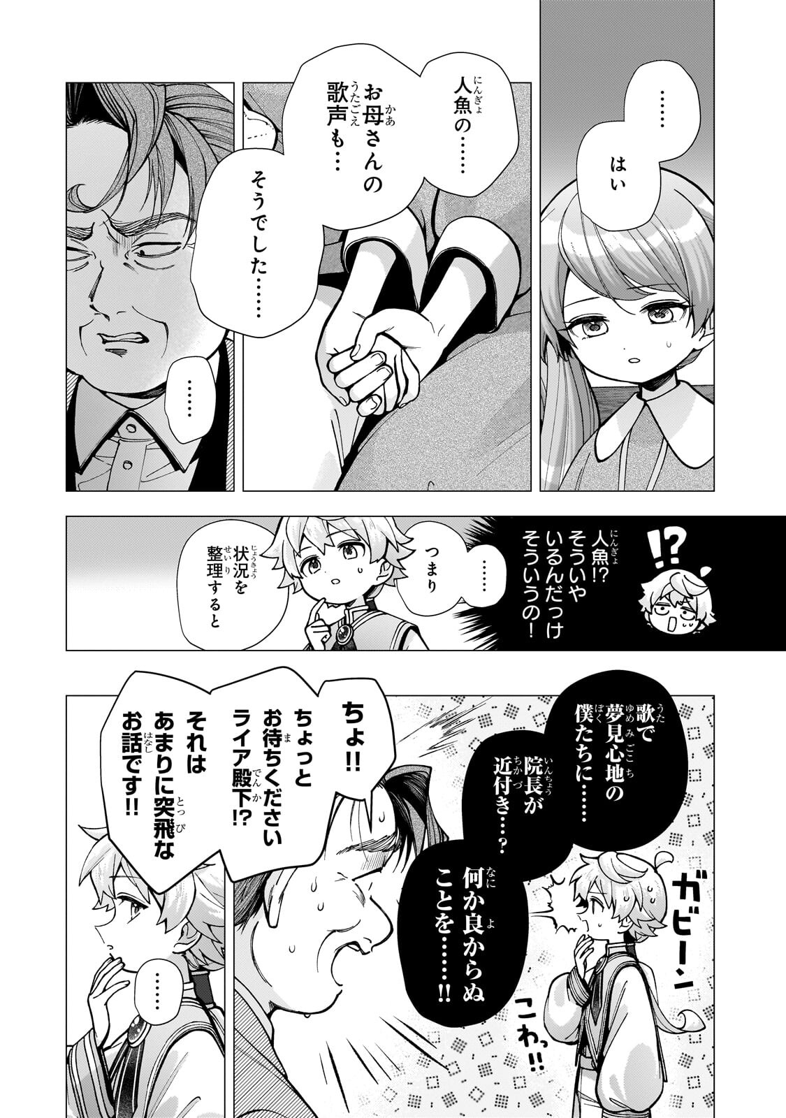 UTSU TENKAI DAISUKI SHUJINKOU VS YASASHII SEKAI: TENSEISAKI GA HEIWA SUGIRU NODE, SHIKOU NO ZETSUBOU WO MOTOMETE TABI NI DEMASU Chapter 3.1 - Page 10
