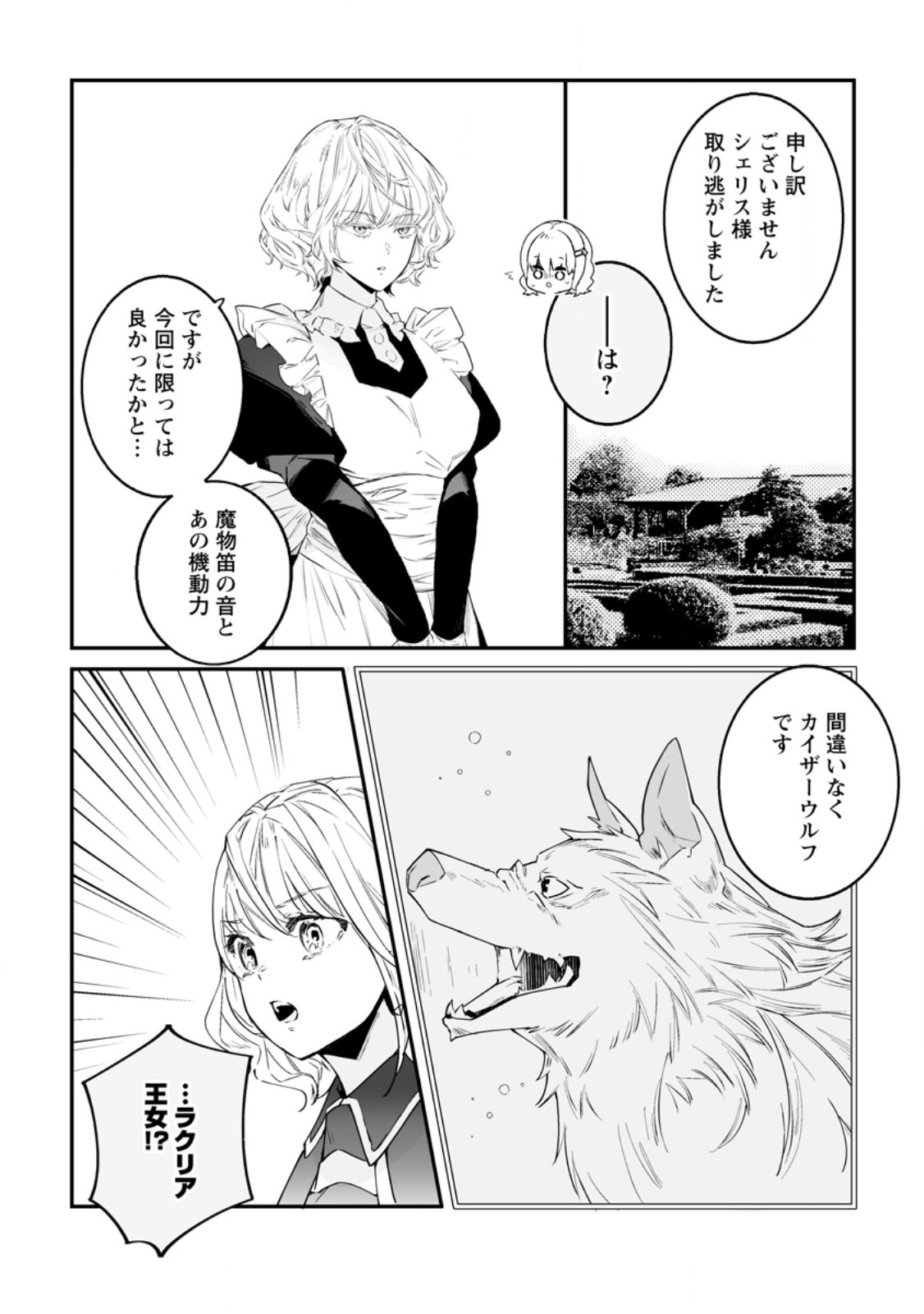 HAKUI NO EIYUU (MANGA) Chapter 54.2 page 5 - nihonkuni.com