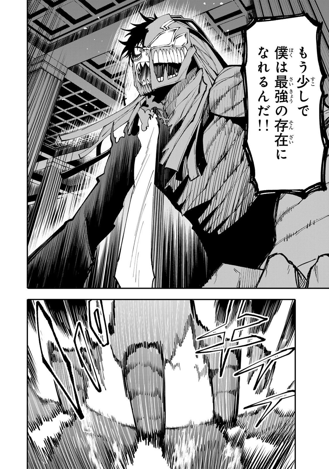 OKAASAN BOUKENSHA, LOGIN BONUS DE SUKIRU "SHUFU" NI MEZAMEMASHITA. SHUUITI MORAERU CHIRASHI DE BOUKENSHA SEIKATSU GANBARIMASU! Chapter 27 page 14 - nihonkuni.com