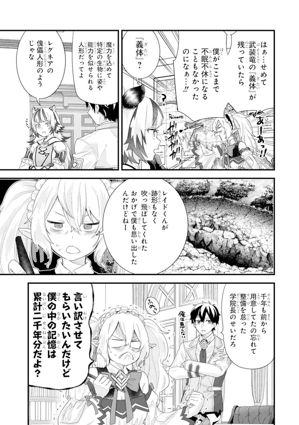EIYUU TO KENJA NO TENSEI KON Chapter 36.1 page 7 - nihonkuni.com