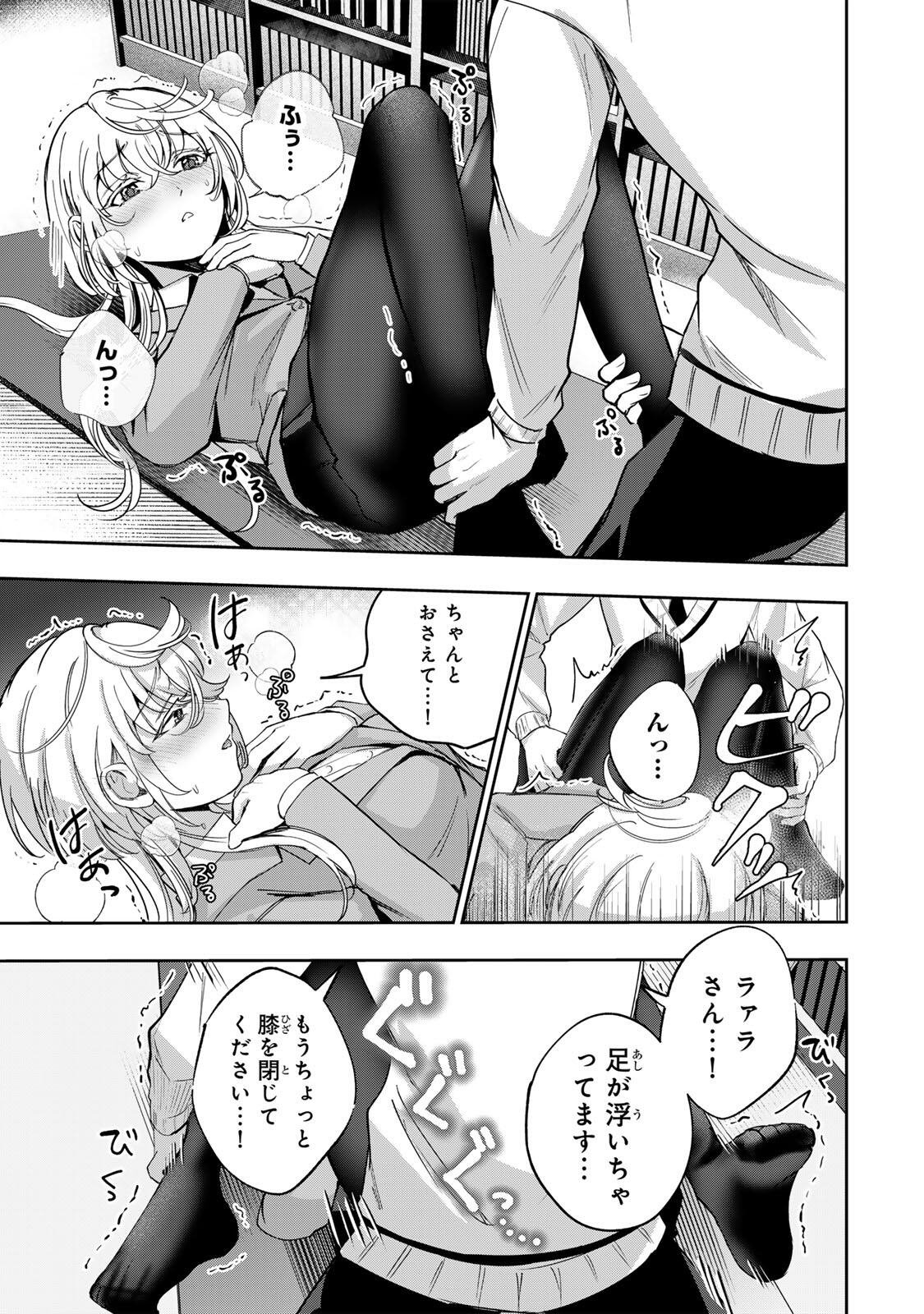 DATENSHI-CHAN WA GANBARENAI Chap 2 - Pic 30