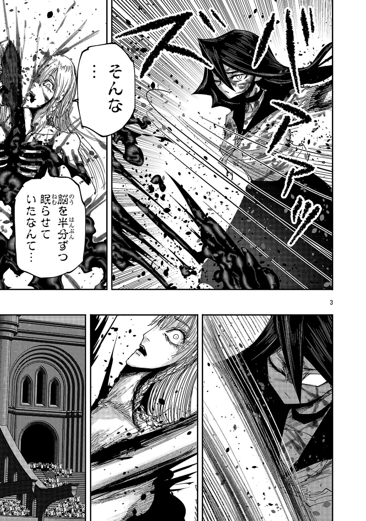 SHOUJO WA ISEKAI DE "SATSURIKU NO SAINOU" NI MEZAMERU - RAW Chapter 24.1 page 3 - nihonkuni.com