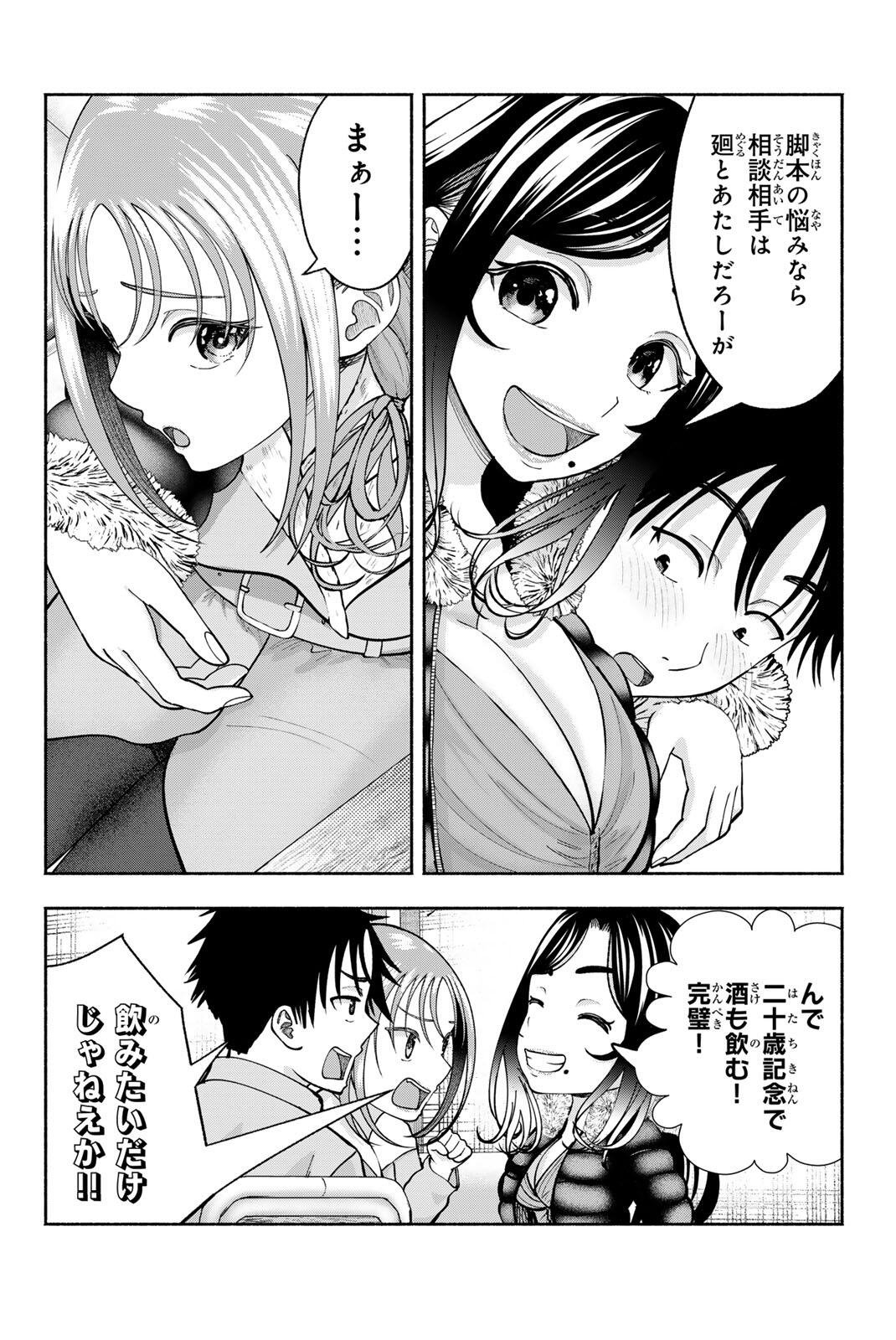 SOTSUGYOU ARUBAMU NO KANOJO-TACHI Chap 31 - Pic 4