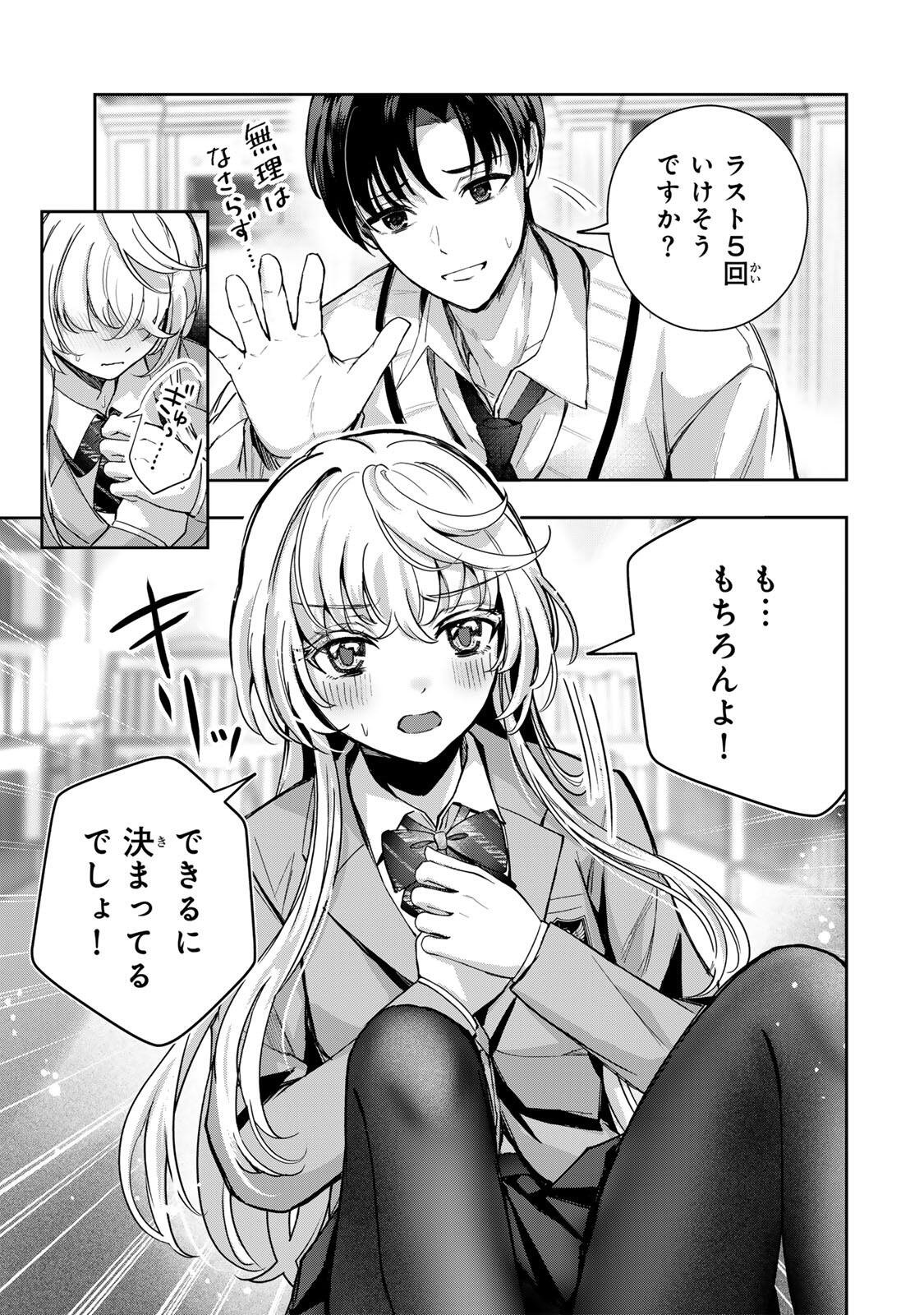 DATENSHI-CHAN WA GANBARENAI Chap 2 - Pic 34