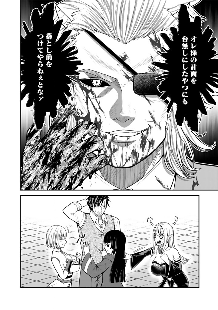 "KENSHI WA JIDAIOKURE" TO SASEN SARETA JINRUI SAIKYOU NO OSSAN, MAJUTSU GAKUIN DE KYOUSHI NI NATTE MUSOU SURU Chapter 8.3 page 11 - nihonkuni.com