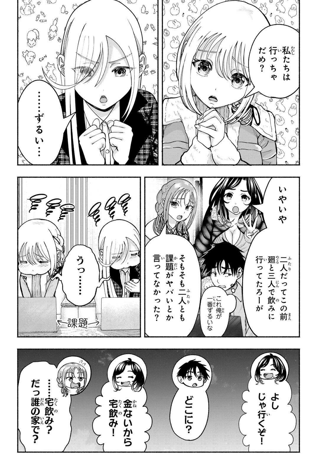 SOTSUGYOU ARUBAMU NO KANOJO-TACHI Chap 31 - Pic 5