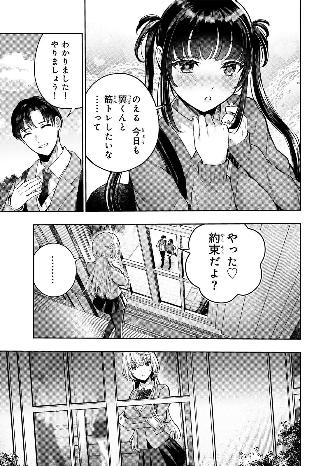 DATENSHI-CHAN WA GANBARENAI Chap 2 - Pic 14