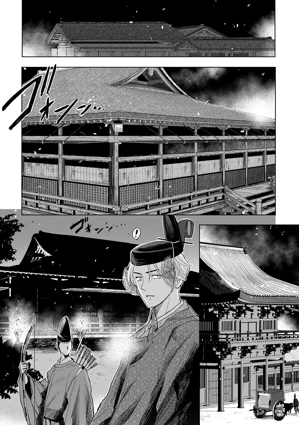 INOU NO HIME WA KOUKYUU NO AYAKASHI WO HARAU - HEIAN ONMYOU KITAN Chap 5 - Pic 22
