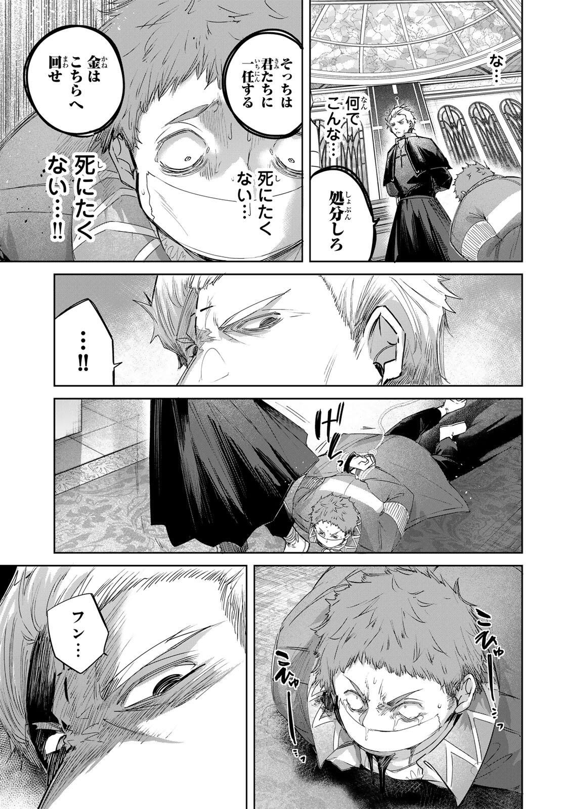 HENKYOU NO YAKUSHI, MIYAKO DE S RANK BOUKENSHA TO NARU Chap 107 - Pic 9