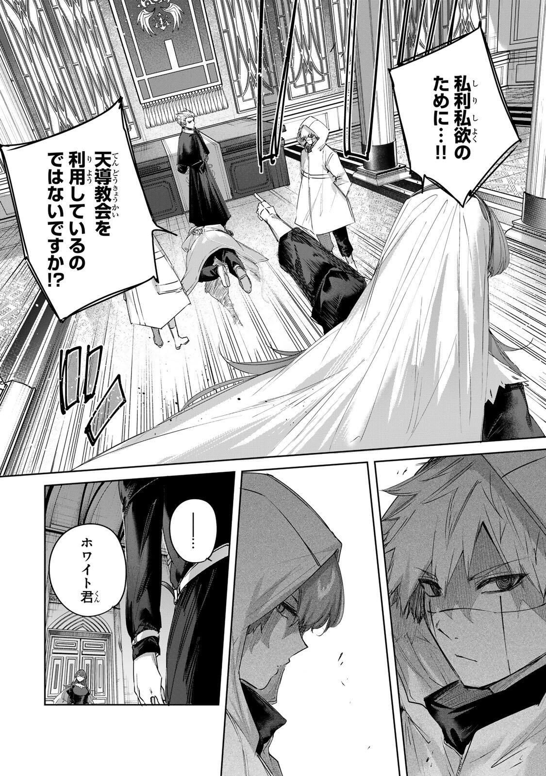 HENKYOU NO YAKUSHI, MIYAKO DE S RANK BOUKENSHA TO NARU Chap 107 - Pic 14