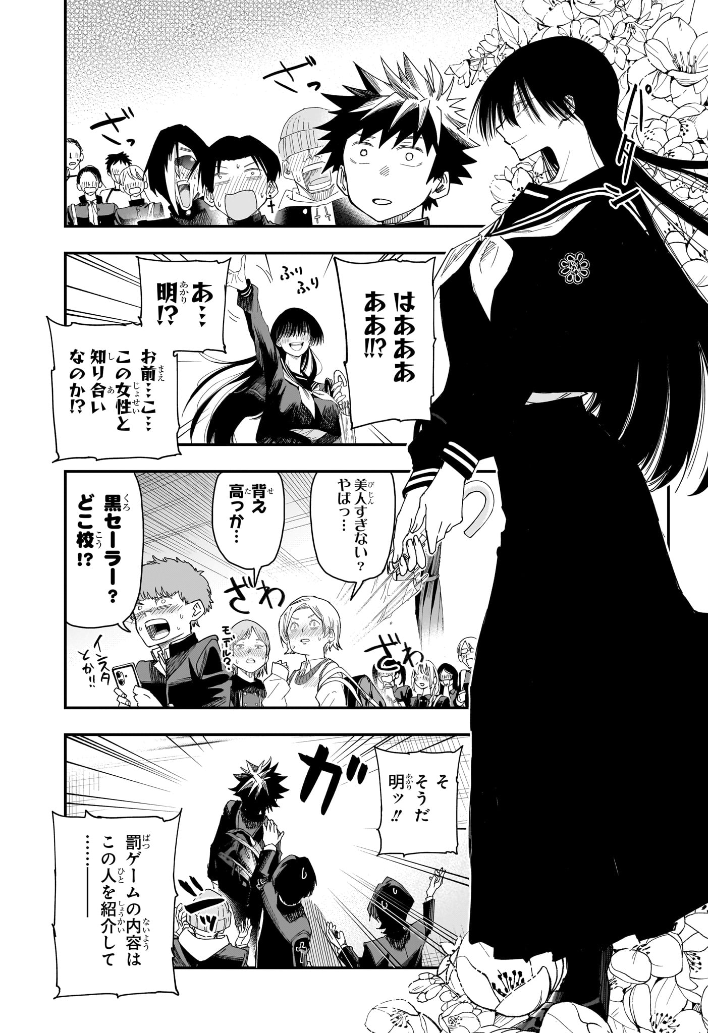 Read ROKU NO OKASHINA IE Chapter 4 [High Quality / Full] - Page 15 - nicomanga.net