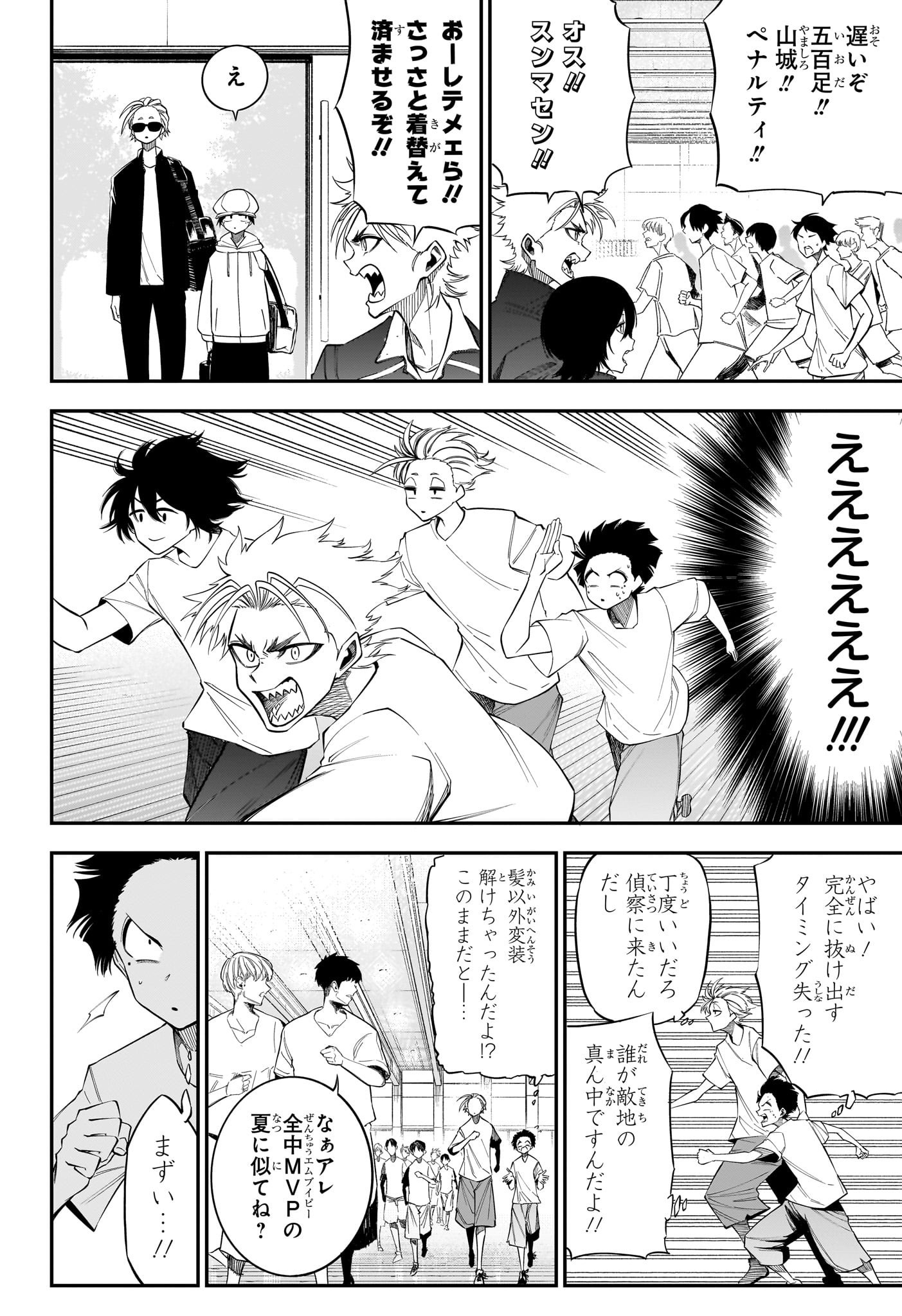 NATSU TO MUSHIKAGO Chapter 3 - Page 10