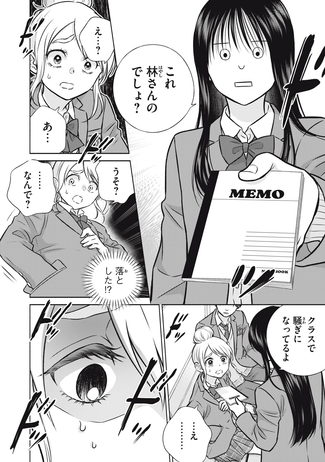 KAHO CHAN WA KAO GA WAKARANAI Chapter 4 page 10 - nihonkuni.com