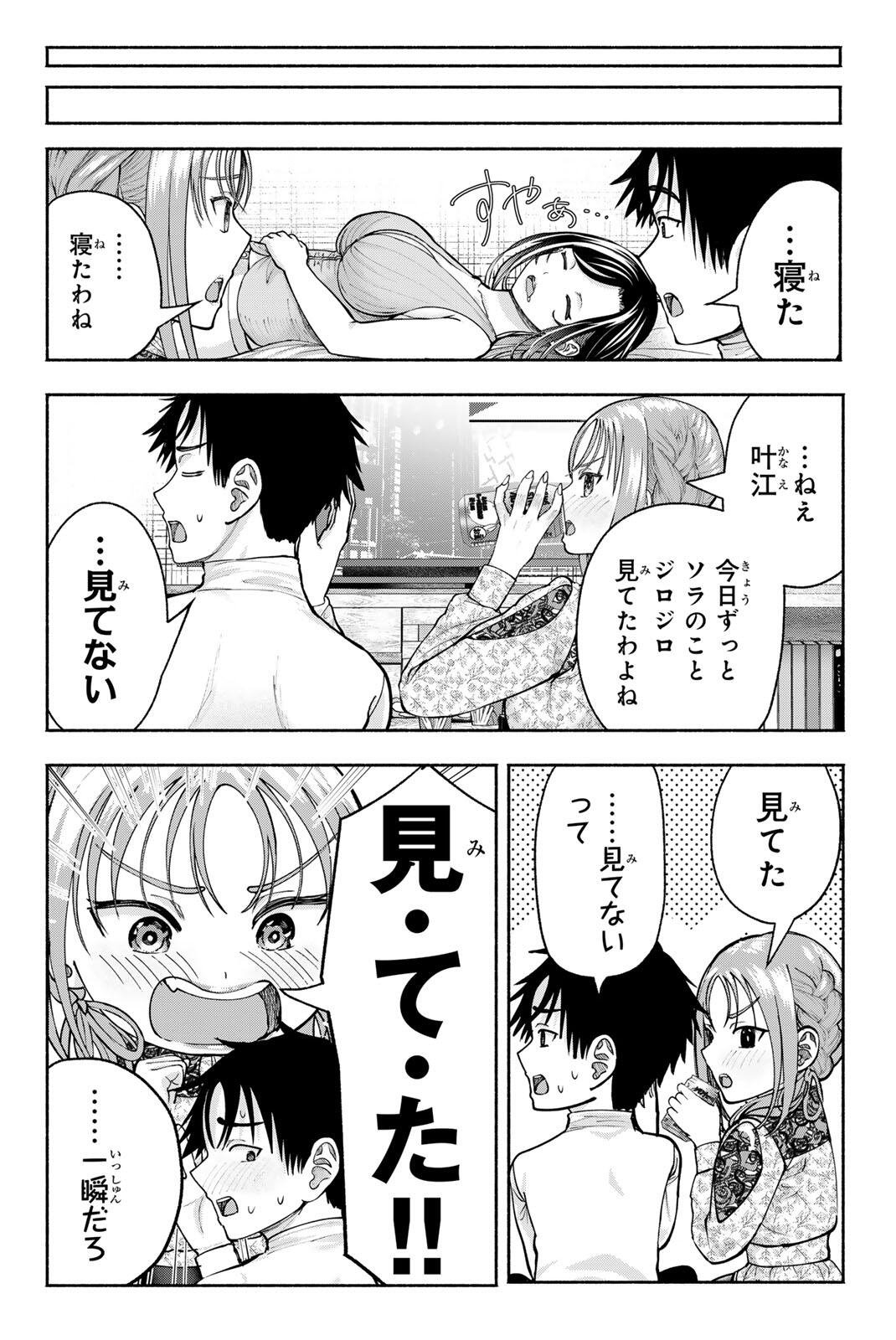 SOTSUGYOU ARUBAMU NO KANOJO-TACHI Chap 31 - Pic 14