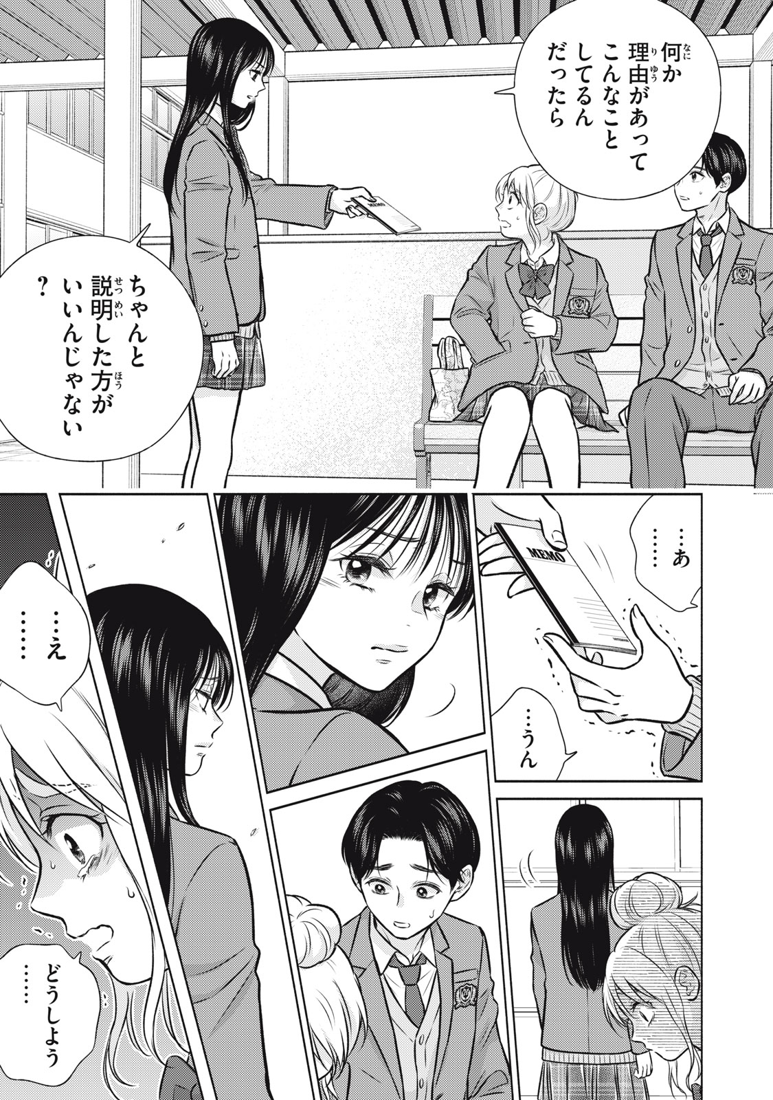 KAHO CHAN WA KAO GA WAKARANAI Chapter 4 page 11 - nihonkuni.com