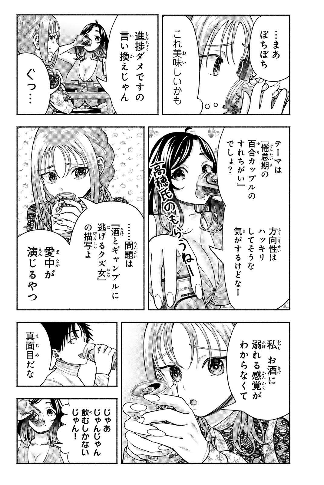 SOTSUGYOU ARUBAMU NO KANOJO-TACHI Chap 31 - Pic 10