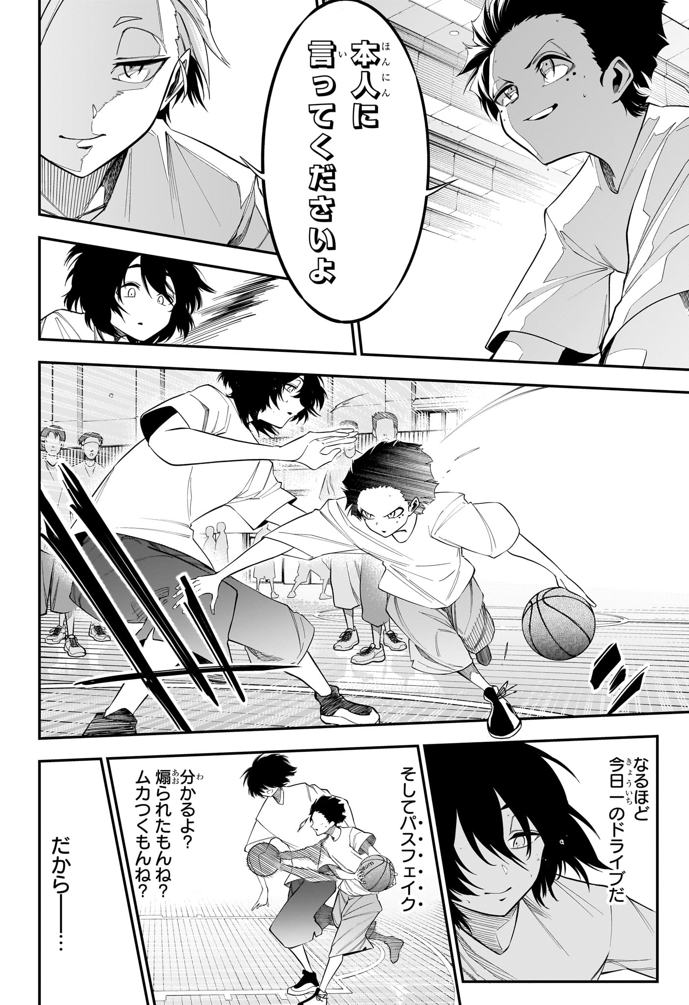 NATSU TO MUSHIKAGO Chapter 3 - Page 18