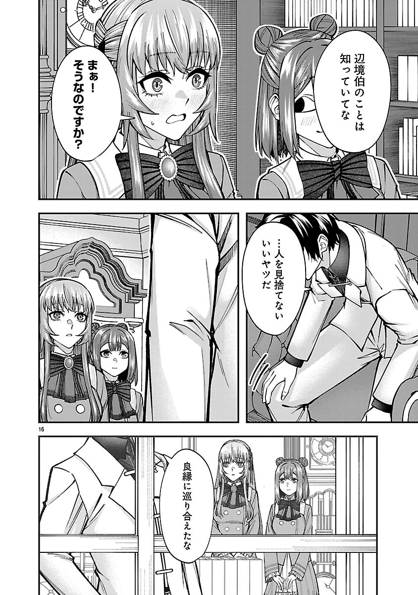 YARINAOSHITA KARERA DAKE GA KOUKAI SHIMASU. WATASHI WA SHIAWASE NI NARIMASU GA. - RAW Chap 6.2 - Pic 1