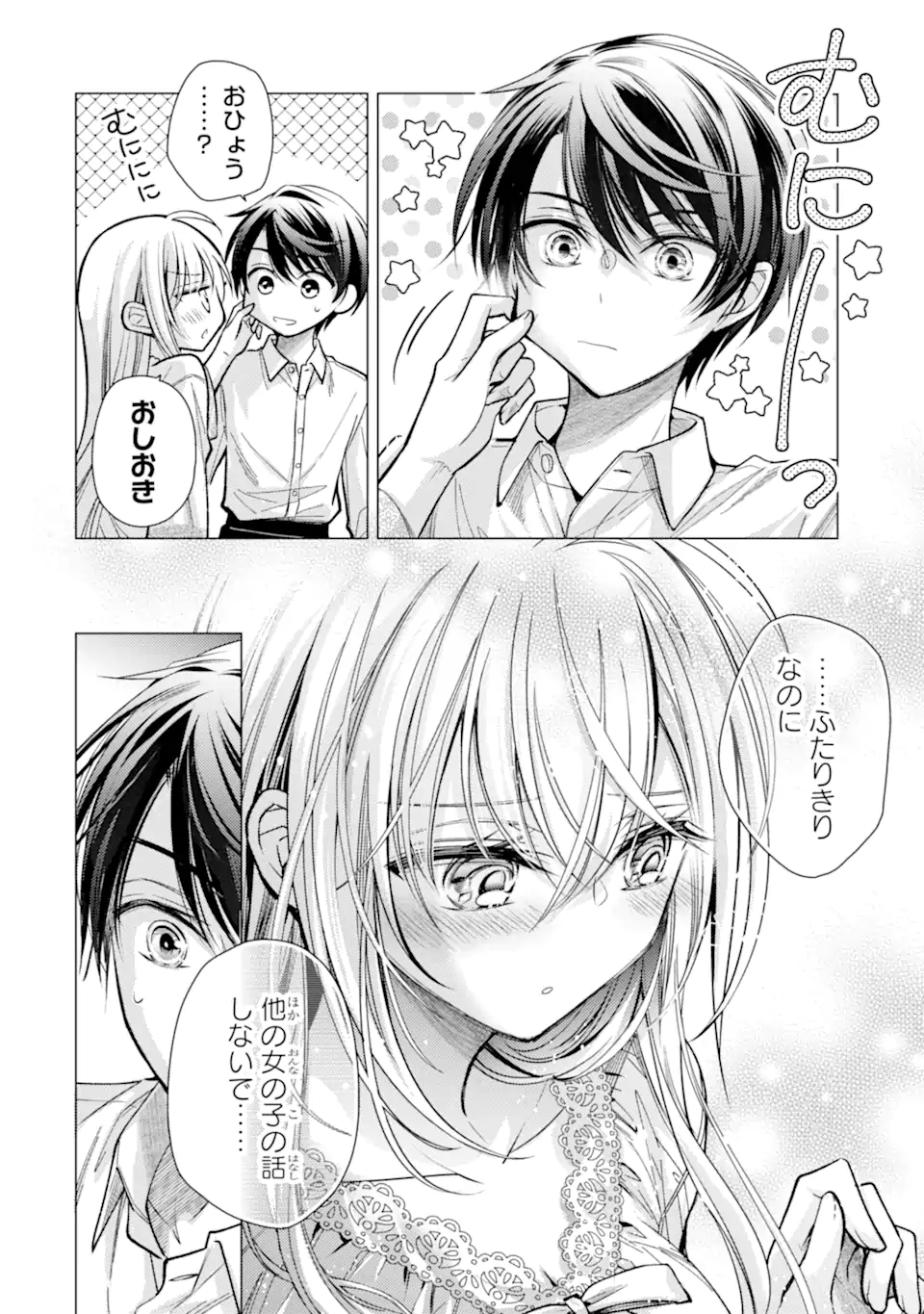 ORE GA KOKUHAKU SARETE KARA, OJOU NO YOUSU GA OKASHII. Chap 7.2 - Pic 8