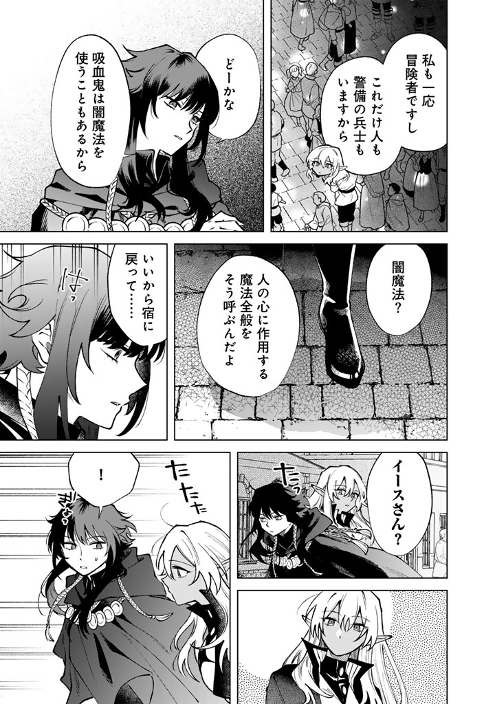 WATASHI NO KOKORO WA OJI-SAN DEARU Chap 36 - Pic 11