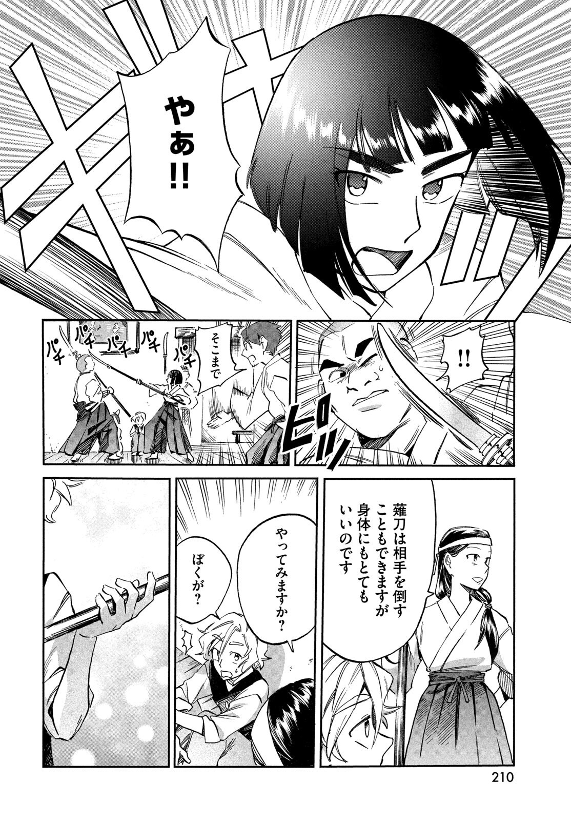 PARIS NI SAKU ÉTOILE Chapter 3 - Page 22