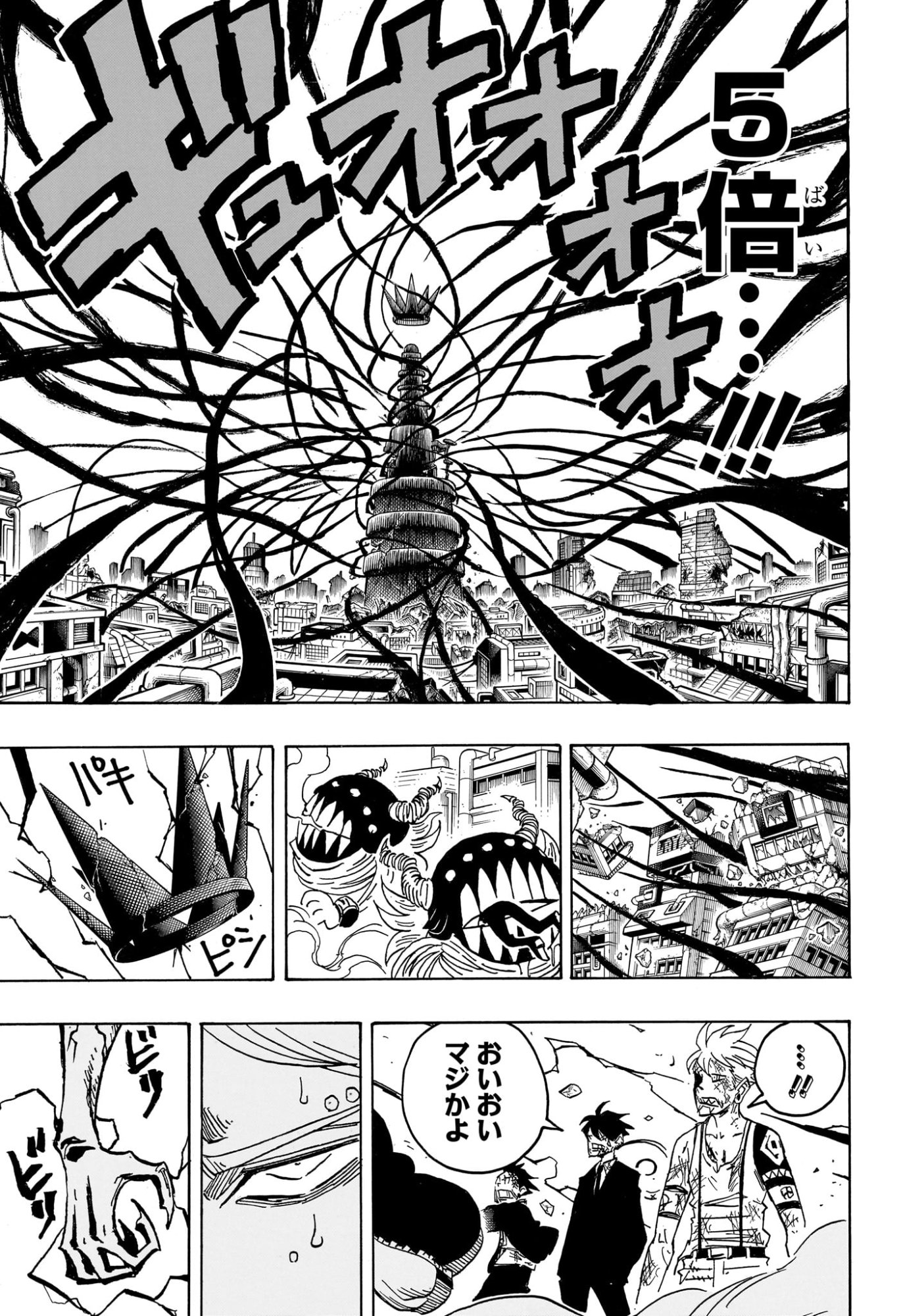 EXORCIST NO KIYOSHI-KUN Chapter 90 page 17 - nihonkuni.com