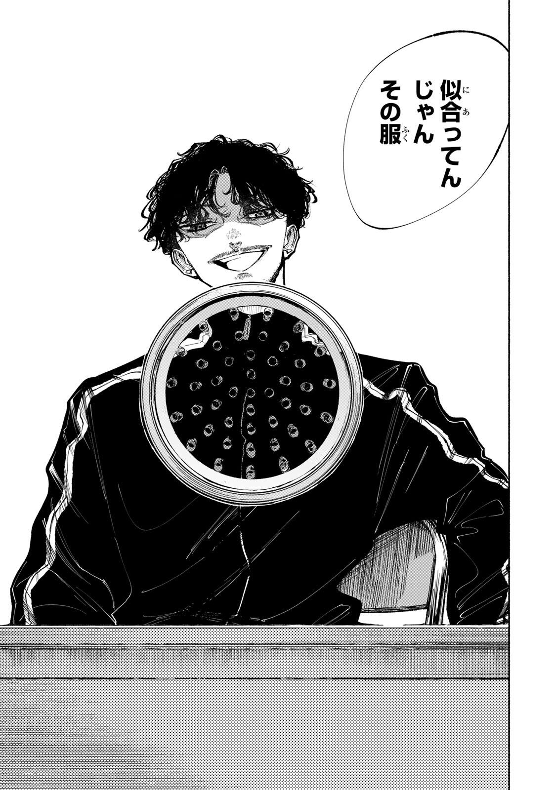 SHIRATORI UNKO WA 31 KAKU Chapter 14 - Page 17