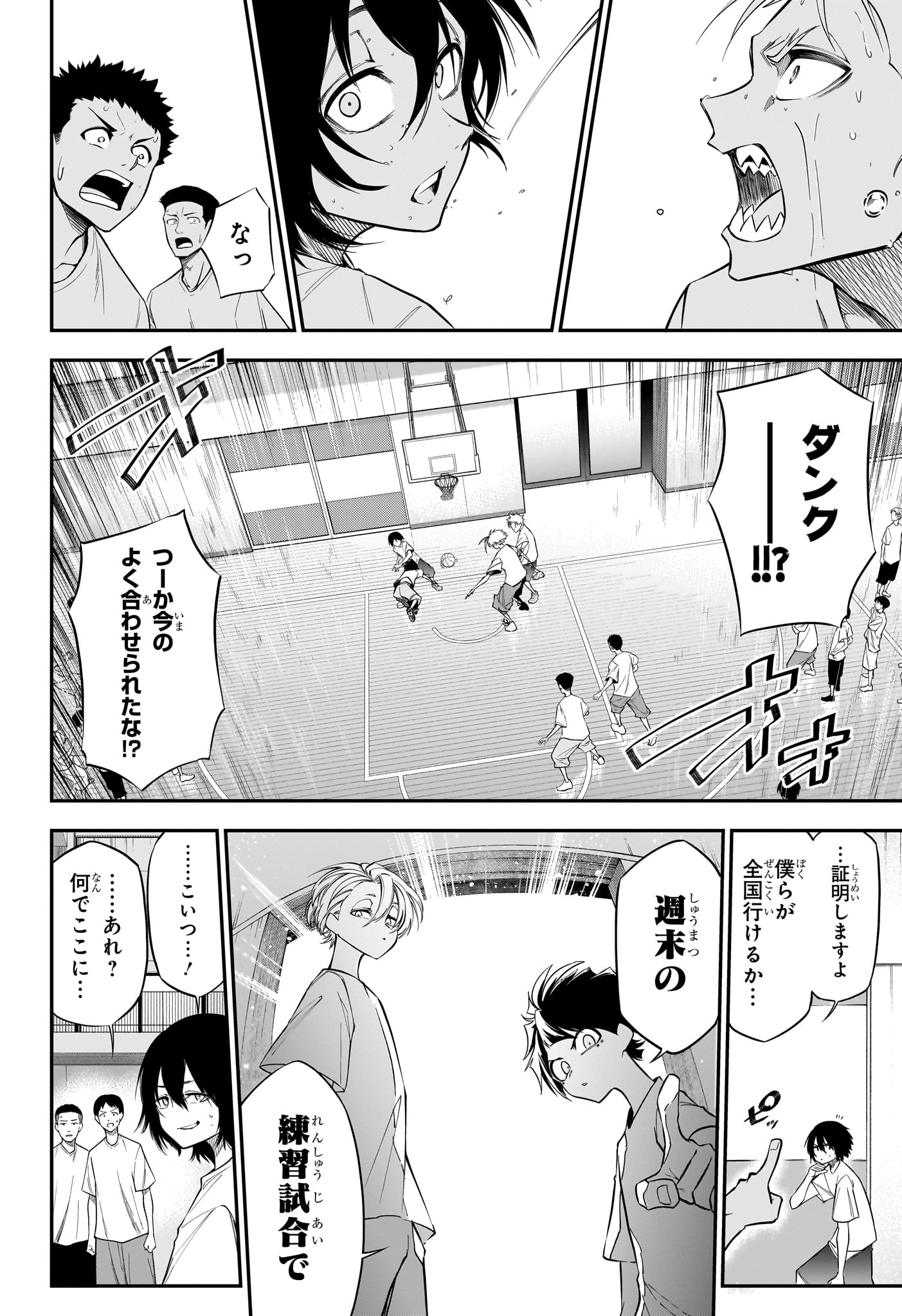 NATSU TO MUSHIKAGO Chapter 3 - Page 22